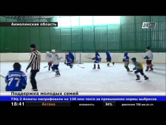 В селе Родина Акмолинской области создаются все условия для молодых семей. Телеканал 24kz